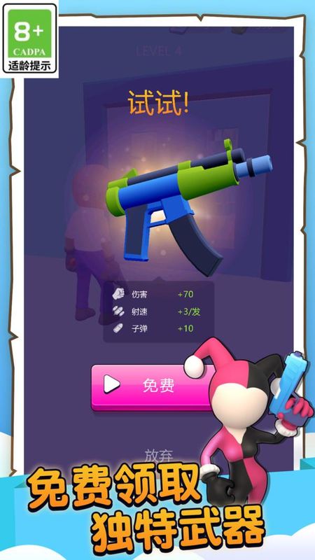 全能射击手_图片1