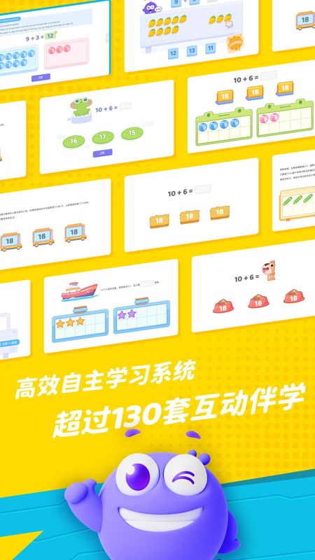 精灵学伴_图片3