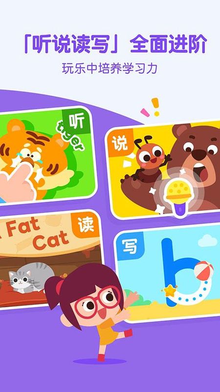 叽里呱啦app_图片4