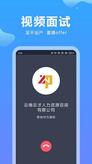 云南招聘网个人求职版_图片5
