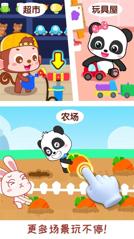 宝宝情商养成_图片4