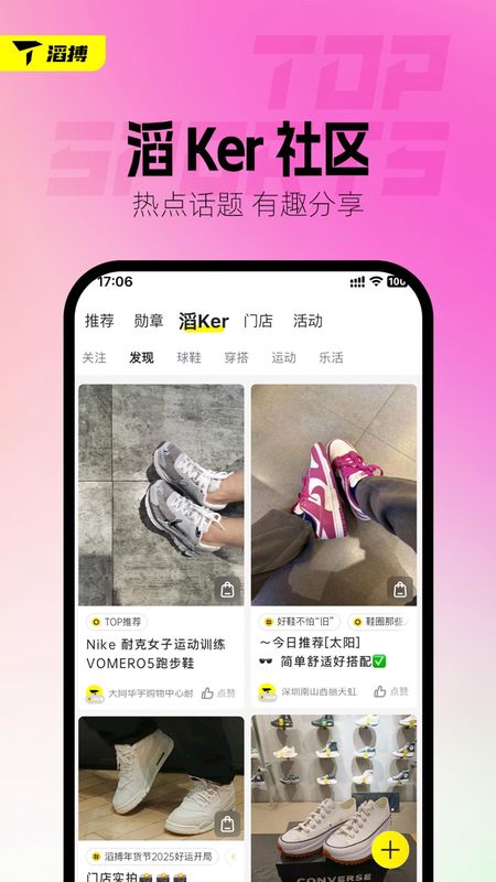 滔搏运动_图片3