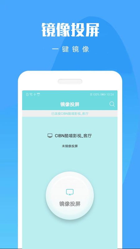 手机投屏大师_图片3