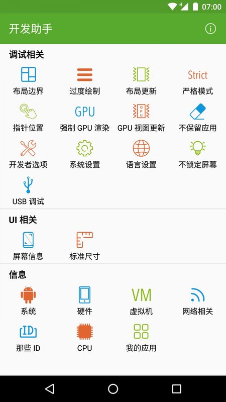 开发助手_图片1