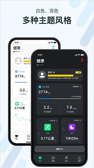 m2wear智能手表_图片1