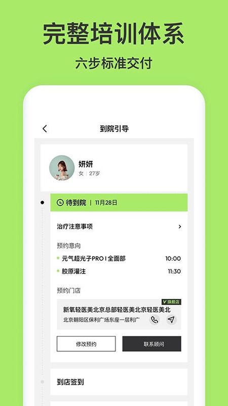 医美查_图片4