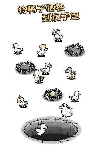 怪鸭世界_图片3