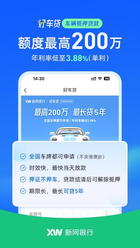 新网银行_图片4