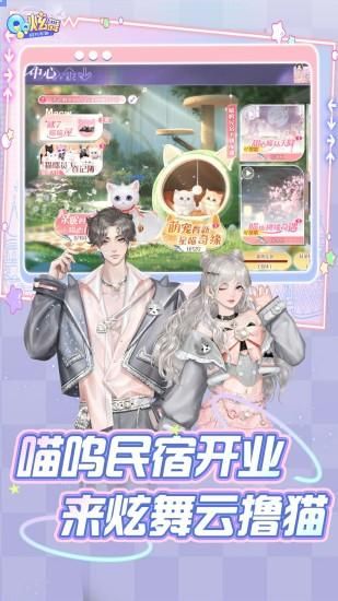 QQ炫舞_图片3