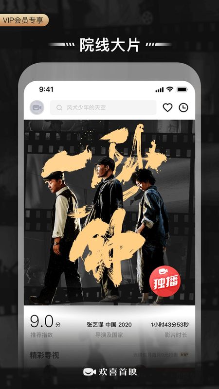 欢喜首映_图片5