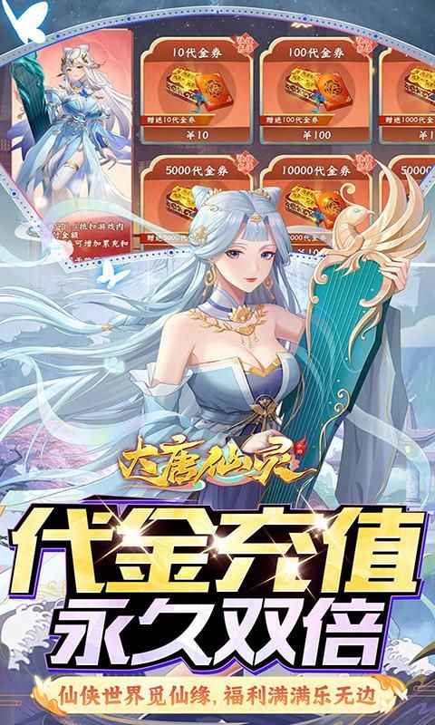 大唐仙灵_图片4