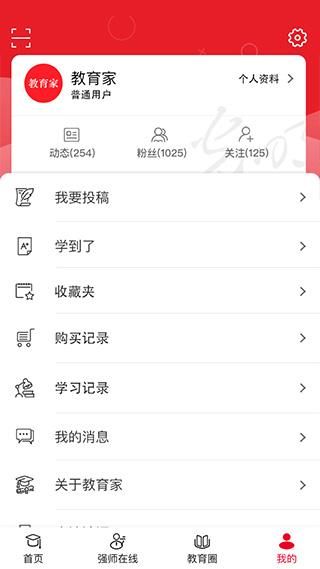 光明教育家_图片4