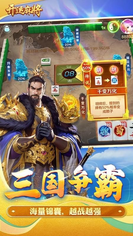 开运麻将_图片3