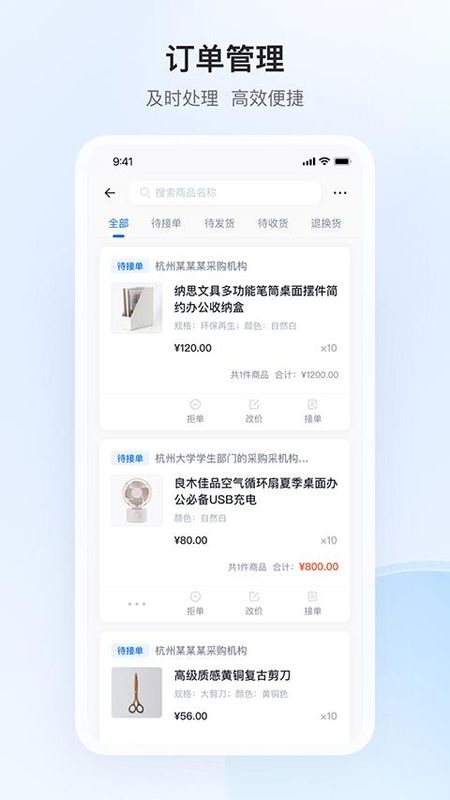 政采云商家版_图片2