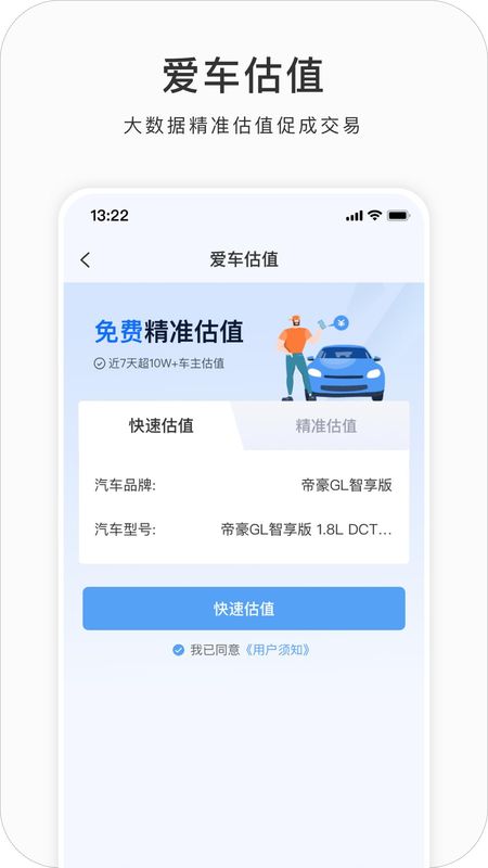 吉利G-NetLink_图片4
