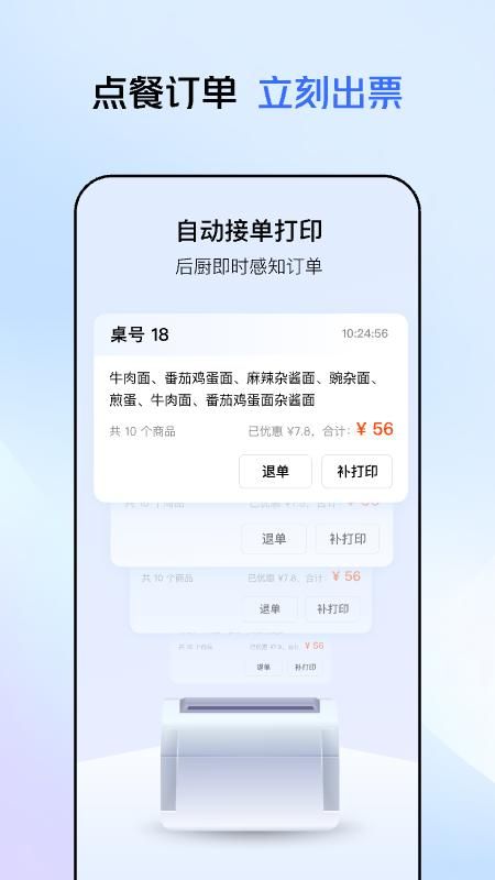 美团管家轻享版_图片1