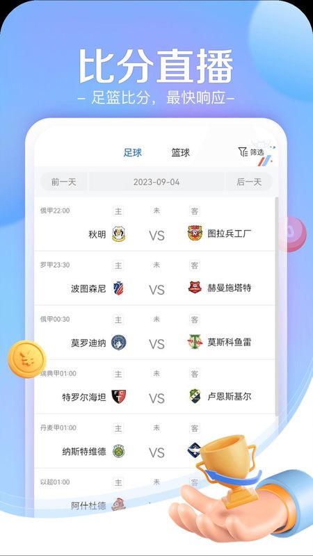 小炮体育_图片2