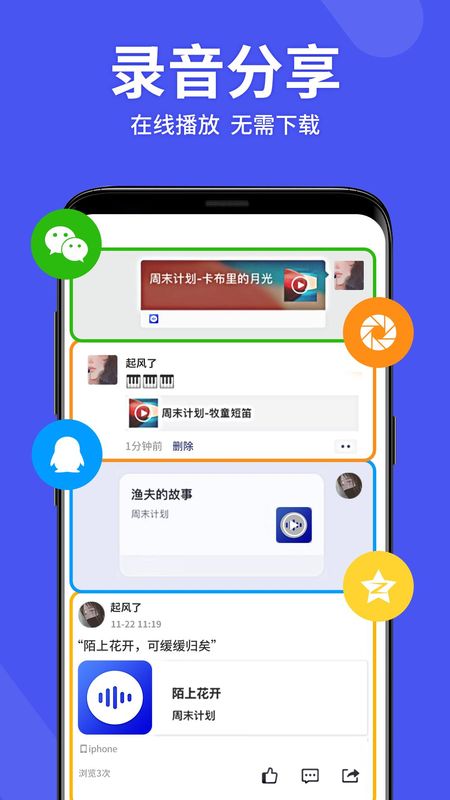 录音机高清_图片4