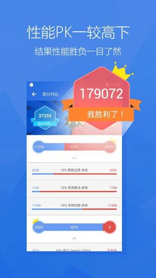 安兔兔app_图片4