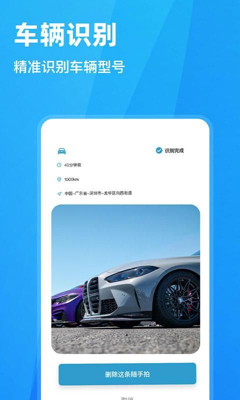 随手拍违章_图片4