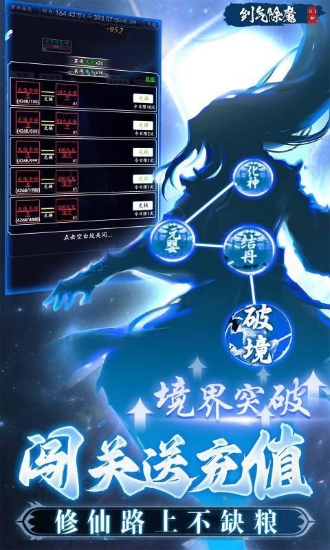 剑气除魔0.1折_图片3