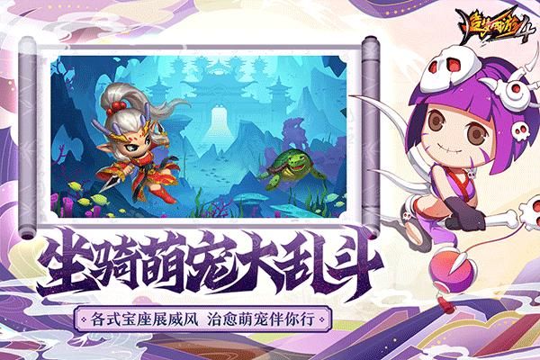 造梦西游4网易版_图片3