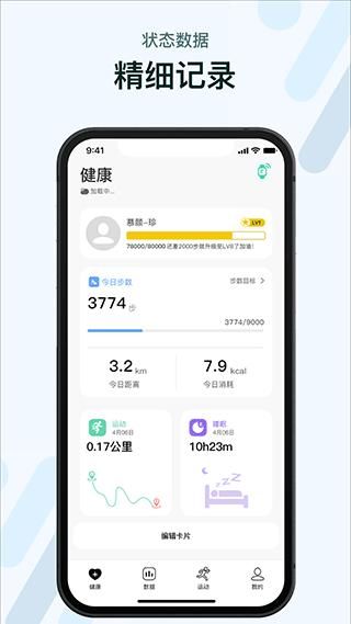 m2wear智能手表_图片2