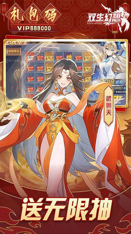 双生幻想魅族版_图片4
