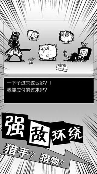 活到明天算我赢_图片4