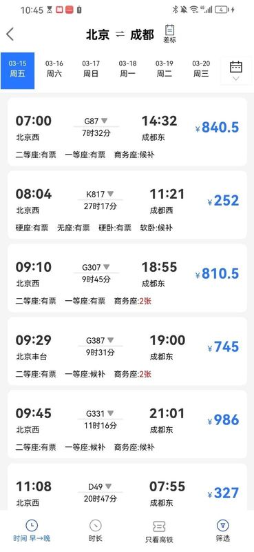 优途商旅_图片4