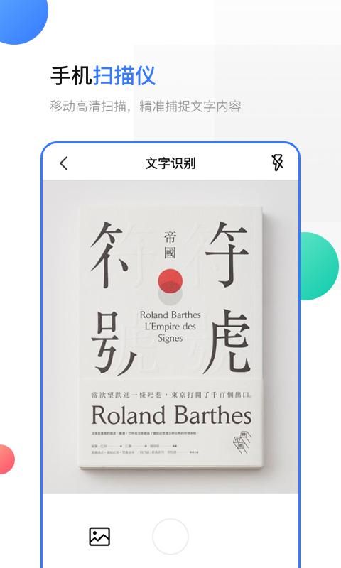 手机扫描_图片1