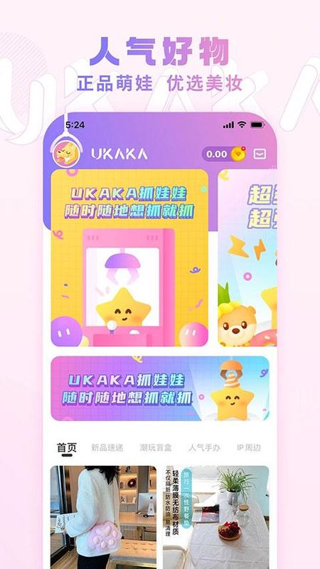 Ukaka软件_图片2