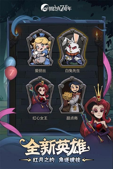 月圆之夜单机版_图片1