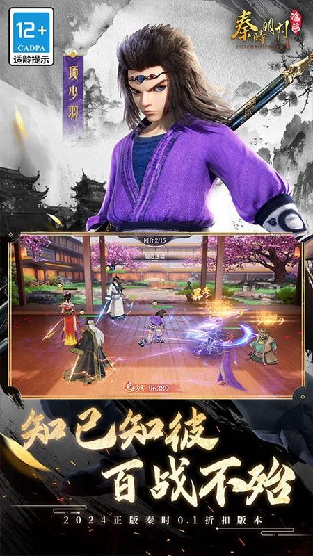 秦时明月沧海抖音版_图片5