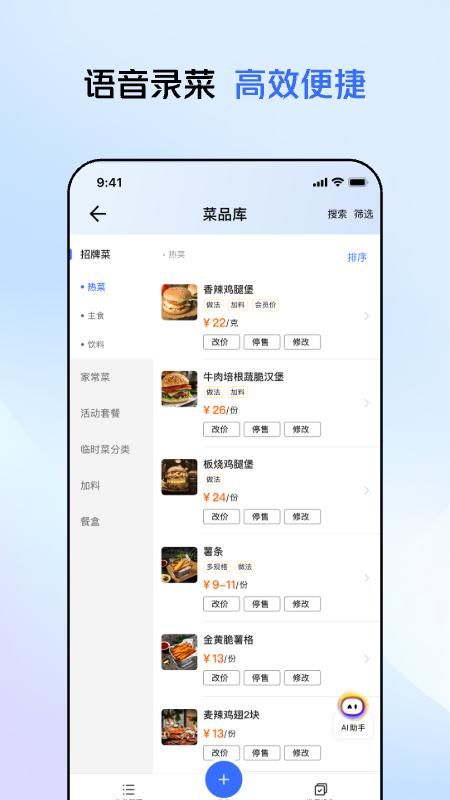 美团管家轻享版_图片4