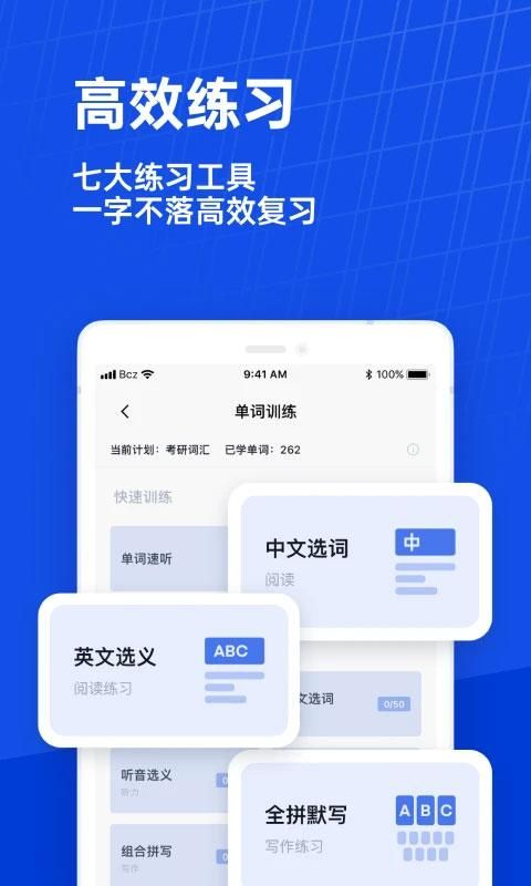 百词斩四六级估分器_图片4