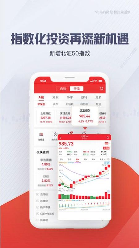 东方赢家东方证券_图片3
