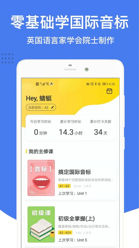 英语音标_图片1