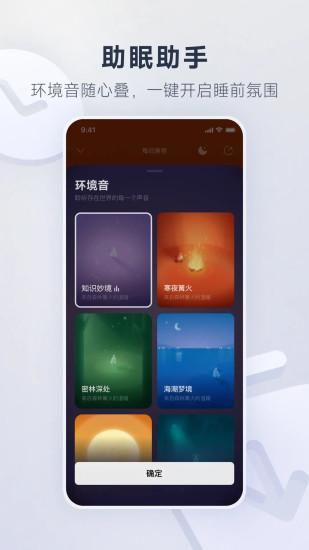 网易云音乐_图片1