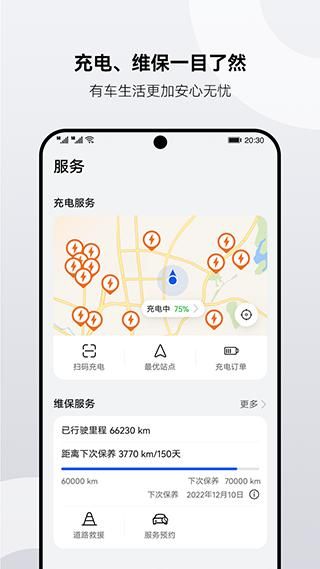 华为AITO汽车_图片5