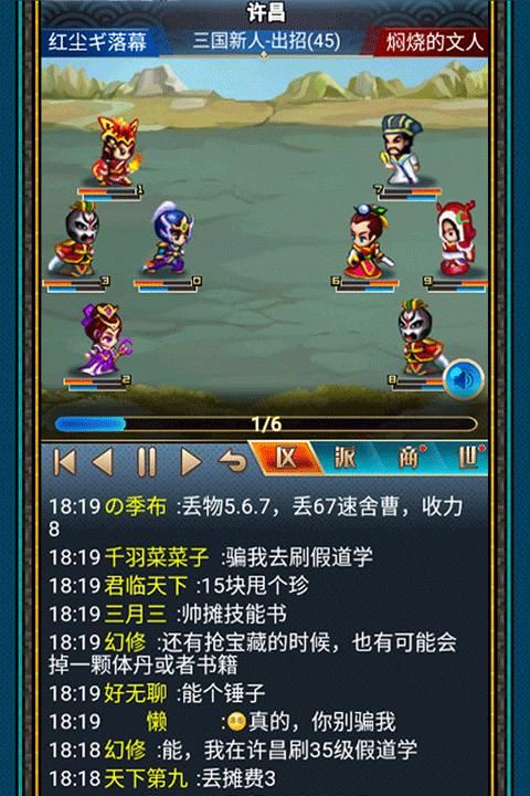 汉风幻想三国OL九游版_图片5