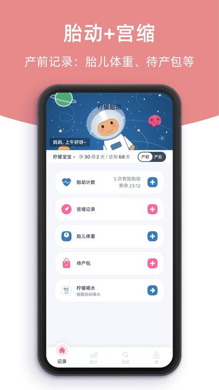 柠檬胎动_图片2