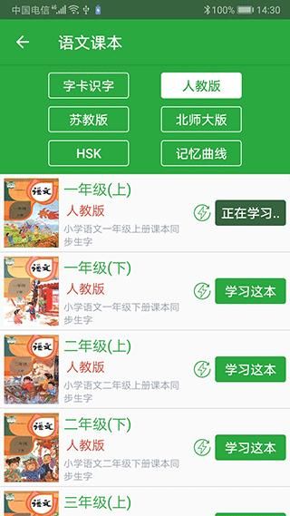 汉字卡_图片2