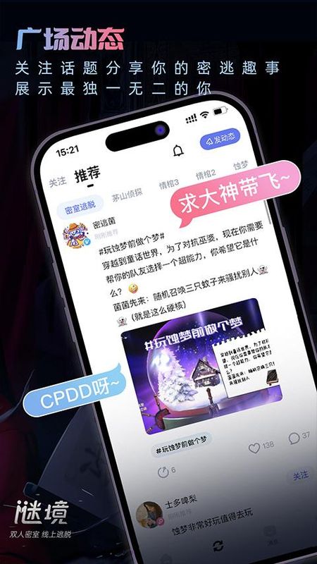谜境_图片4