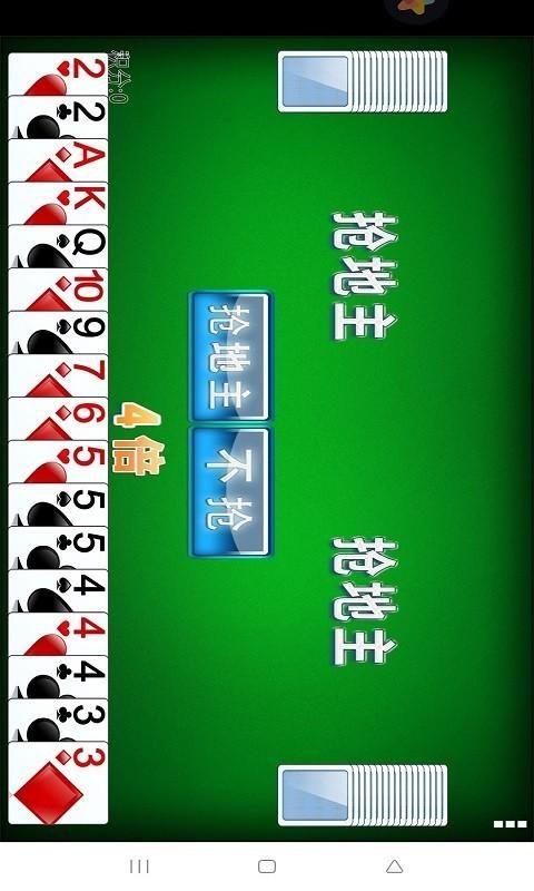 经典单机斗地主_图片2