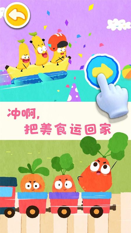 宝宝爱水果蔬菜_图片2