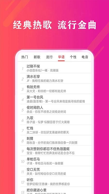 免费畅听音乐_图片3