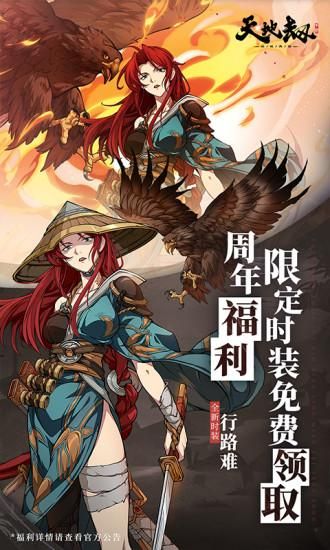 天地劫幽城再临_图片4
