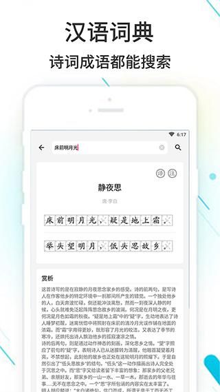 作业精灵搜题神器_图片1