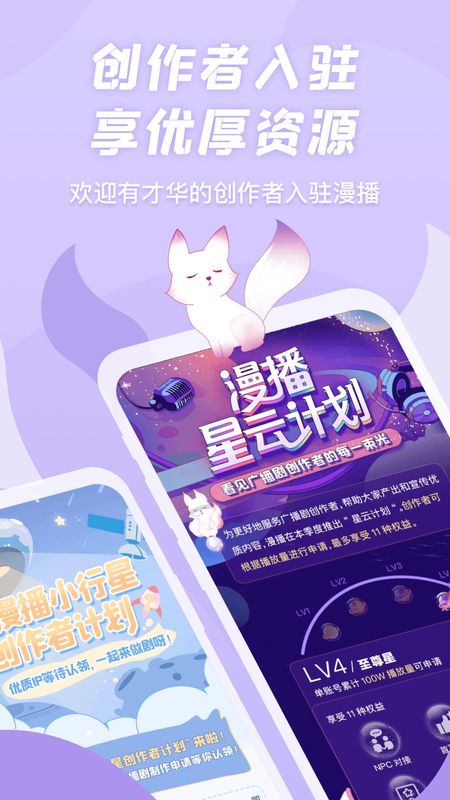 漫播_图片5